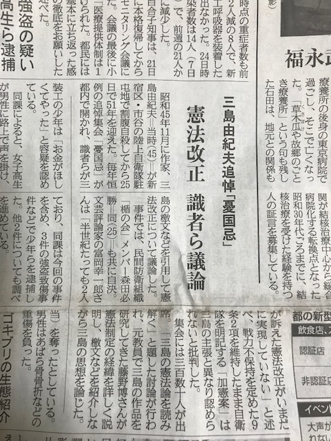 令和三年度憂国忌 : 民族革新会議 公式ブログ 令和三年度憂国忌 : 民族革新会議 公式ブログ