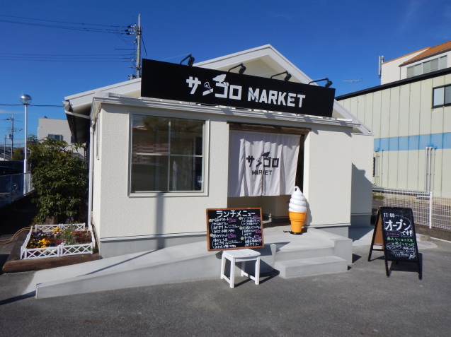 守山市 串カツジュラク が サンゴロmarket に生まれ変わりました K2 Hair へようこそ 近江八幡 美容室