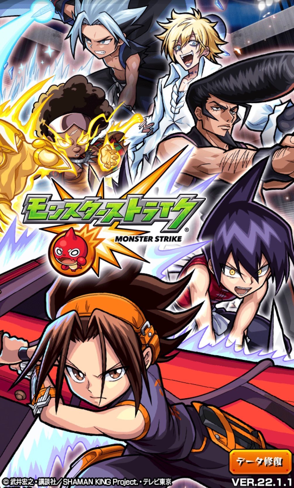 モンスト シャーマンキングコラボの運極作成記 ゲームに漫画 時々看護師