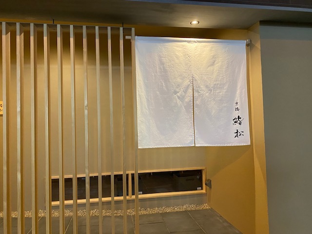 広島の松ちゃんのお鮨を食べに♪_f0232994_12313484.jpg