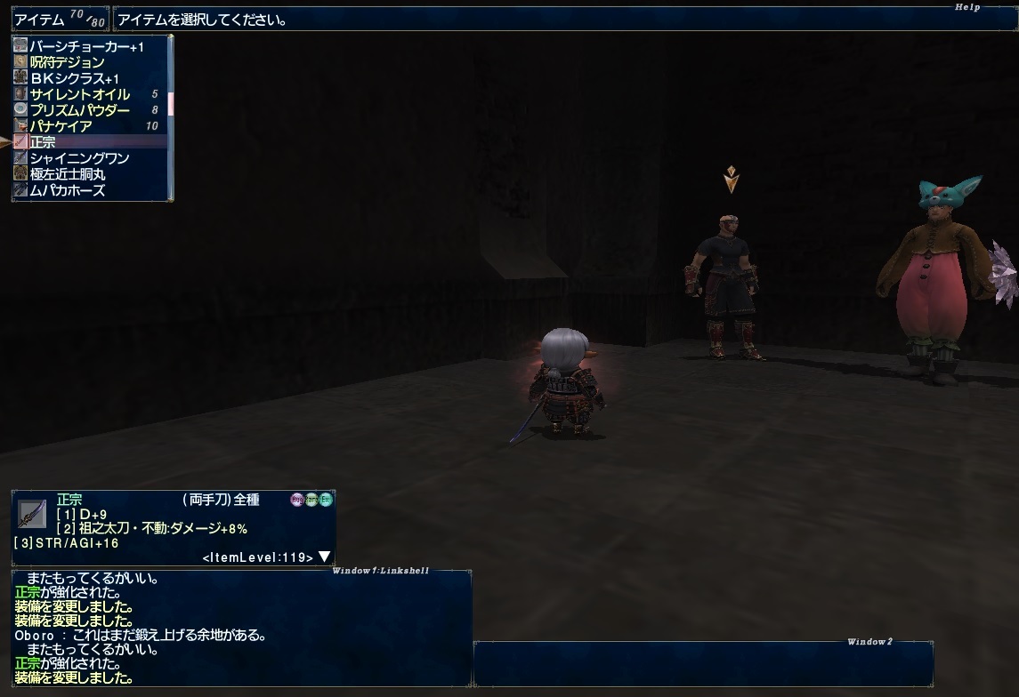 バスケ鉄巨人と彫金タル000ジョブポ Ff11 真 ソロｍ日記