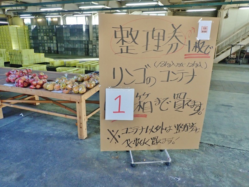 今年も長野へリンゴ買いに出掛けました_c0336902_19522481.jpg