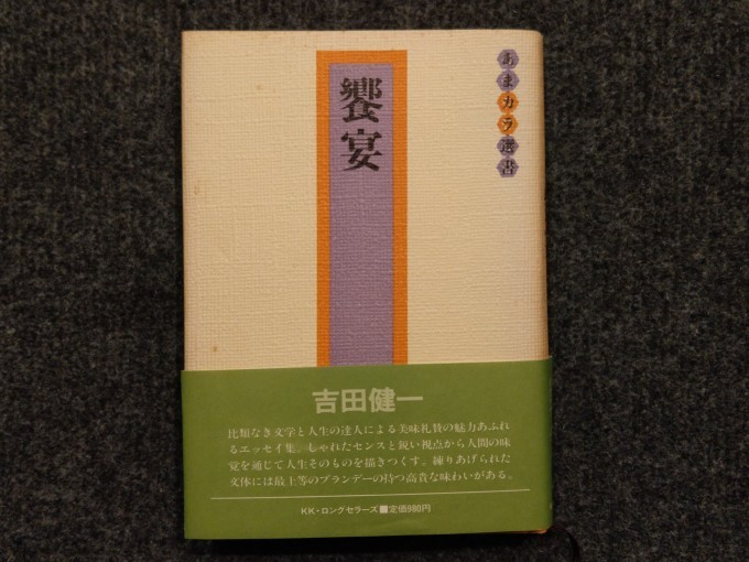 そしてシェリー酒を呑みたくなった 新 はんきちのつぶやき