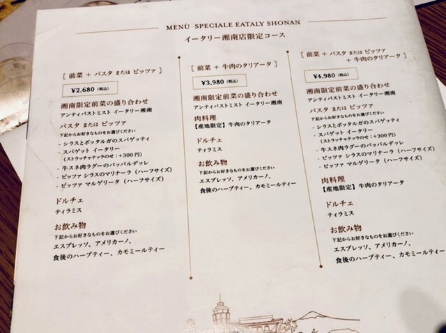 【イータリー(Eataly)湘南で2年ぶりの女子会ランチ】_b0009849_16113969.jpeg