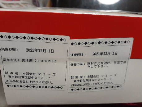 mammies an sourire 谷中本店>