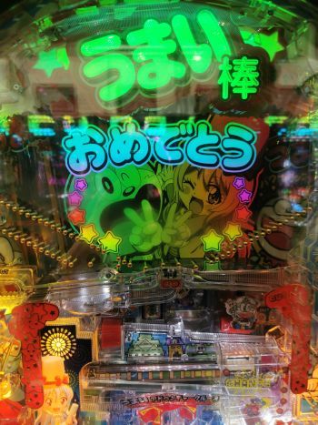 Pうまい棒のパチンコに夢を見る_a0007462_22220185.jpg