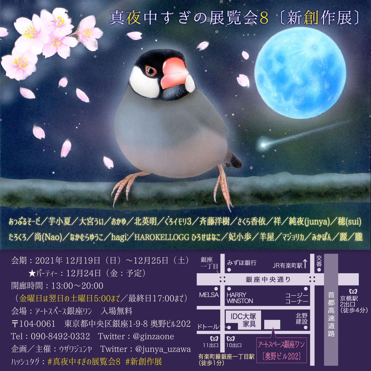 『癒しの萌獣』_a0021565_02060095.jpg