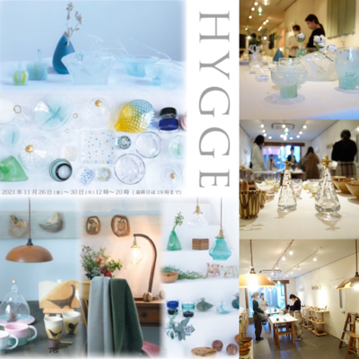 HYGGE展 本日終了いたしました。_b0353974_00481137.jpg