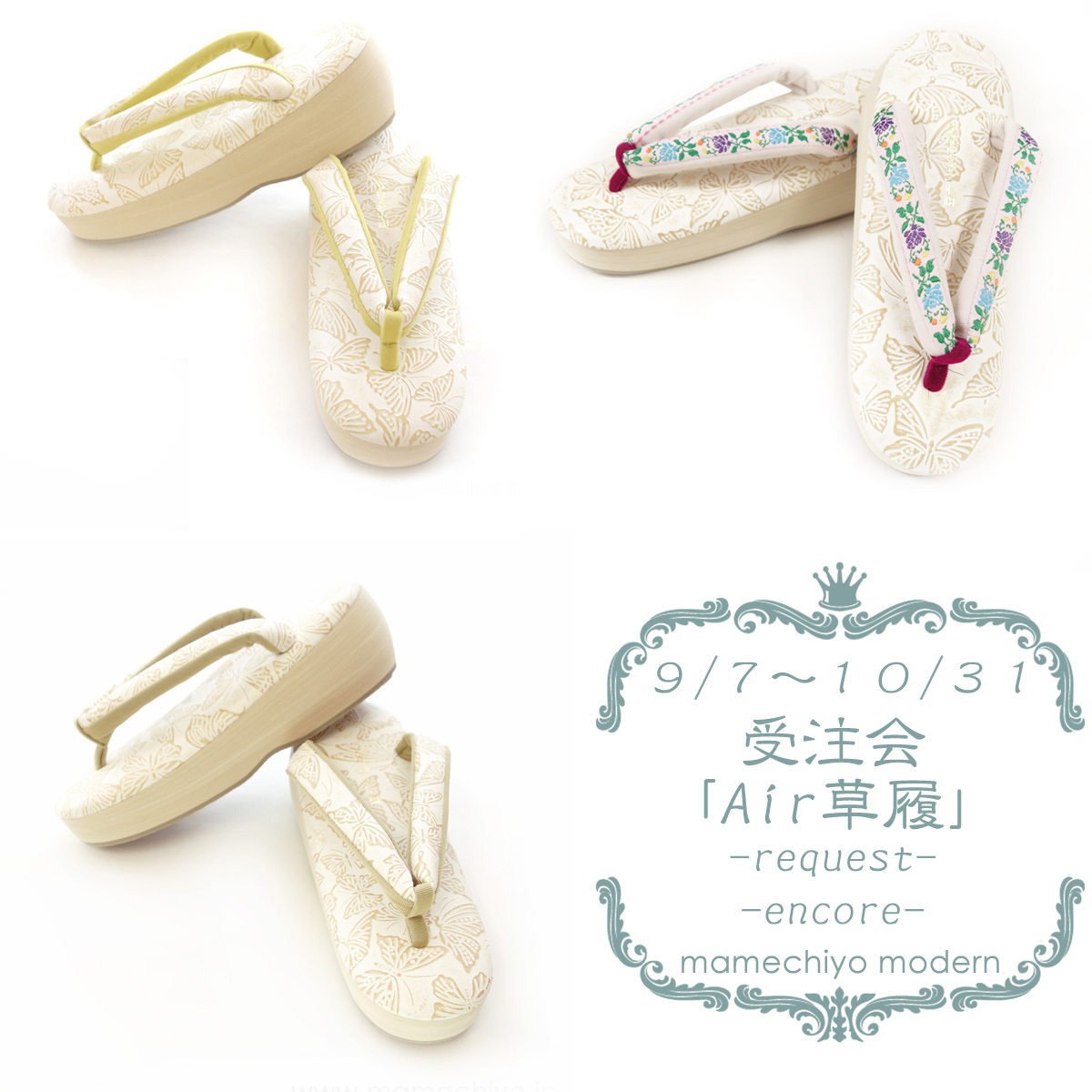 Air草履ご注文商品を一部ご紹介_e0167832_19154718.jpg