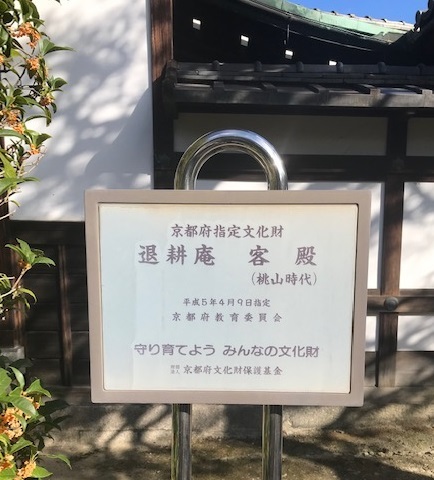 東福寺・退耕庵・作夢会月窯・東阿部流先生の紅葉の着物。_f0181251_19544372.jpg