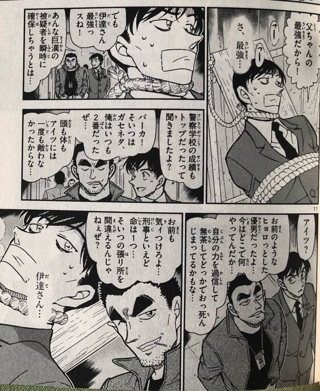 名探偵コナン警察学校編 の面々の 原作で描かれた死亡シーン 登場シーンを調べる ゲームに漫画 時々看護師