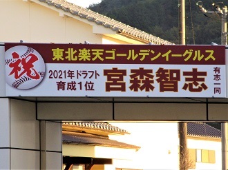 安浦からプロ野球選手誕生_e0175370_10561136.jpg