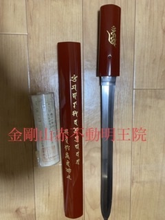 密教1928 【因縁解脱への道筋】_e0392772_17255444.jpeg