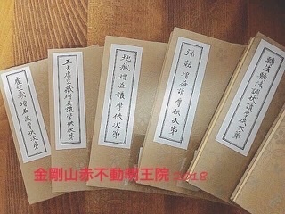 密教1928 【因縁解脱への道筋】_e0392772_17261448.jpeg