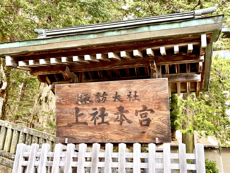 白樺高原牛乳ソフト（諏訪大社本宮前のお土産屋さん）★諏訪湖への旅 11/23_c0212604_06202047.jpeg