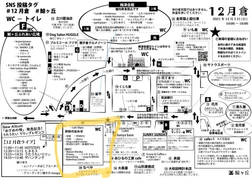 12月倉委託出店のお知らせ_d0154707_18411909.jpeg
