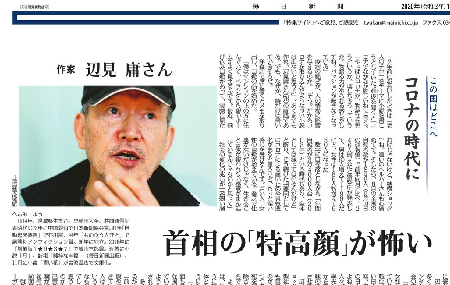 青バッジこそが泉健太の政治信条と政策立場 – 展望を失った立憲民主党組織_c0315619_17264504.png