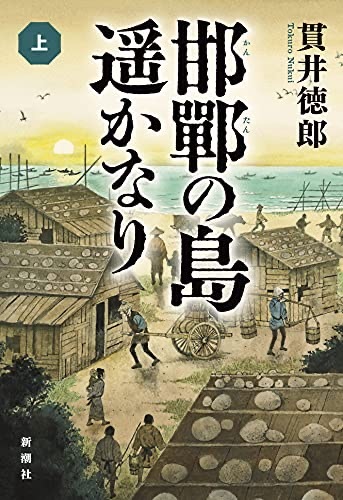 邯鄲の島遥かなり_e0184224_08350458.jpeg