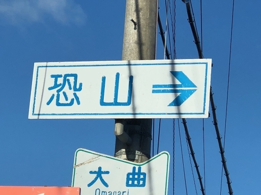 自分のいるところが、地球の中心だと思うけど、さいはて感を感じる風景にジーンとくる。_d0057843_20571099.jpeg