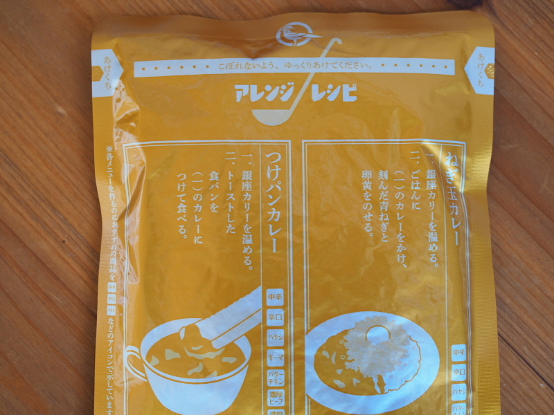 【レトルトカレー食べ比べ㊾】明治「銀座カリースペシャリテ 濃厚ビーフカリー」_b0008655_10260955.jpg