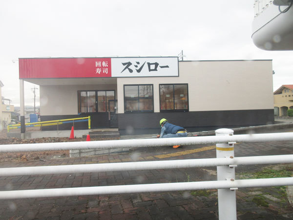【土岐市情報】土岐市にスシローが出来るらしいよ_c0152767_07032058.jpg