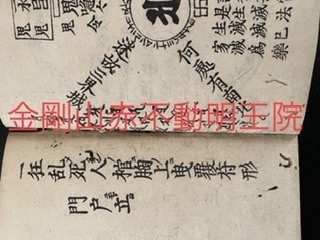 密教1929 【秘密経典】_e0392772_10085769.jpeg