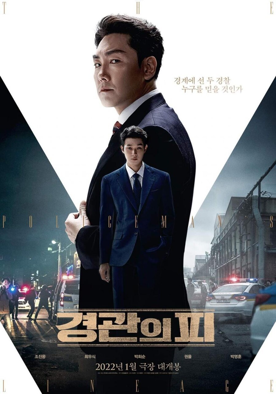 『警官の血』韓国で映画化です_a0019702_10053331.jpg
