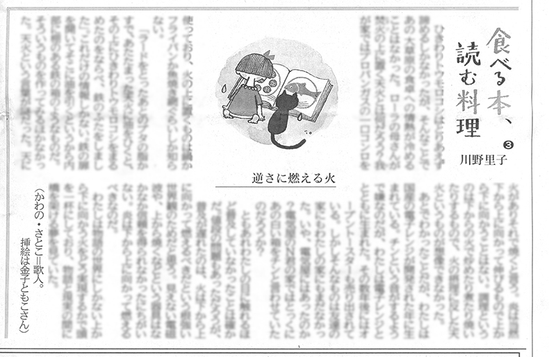 西日本新聞連載随筆の 挿絵・第1回目_c0186612_10555398.jpg