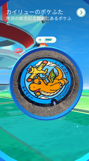 ポケモンマンホール ポケふた を探して 埼玉編 自転車散歩