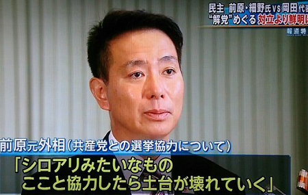 青バッジこそが泉健太の政治信条と政策立場 – 展望を失った立憲民主党組織_c0315619_15164743.png