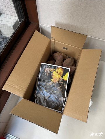 私のリピート返礼品 宮崎県都城市のふるさと納税_e0343145_21381122.jpg