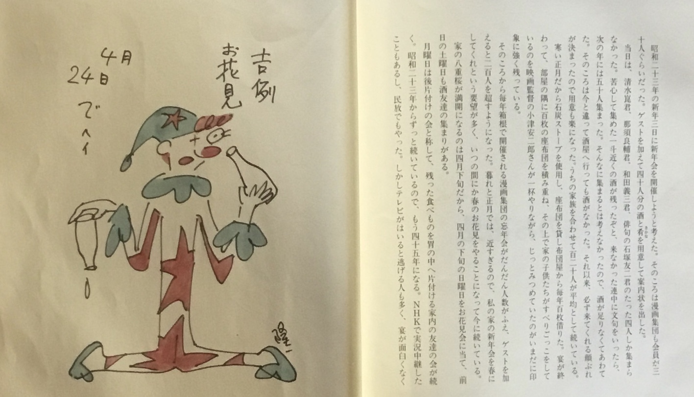 うちのお花見 : 575筆まか勢