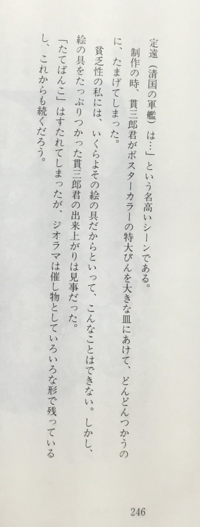 荒縄　排泄 