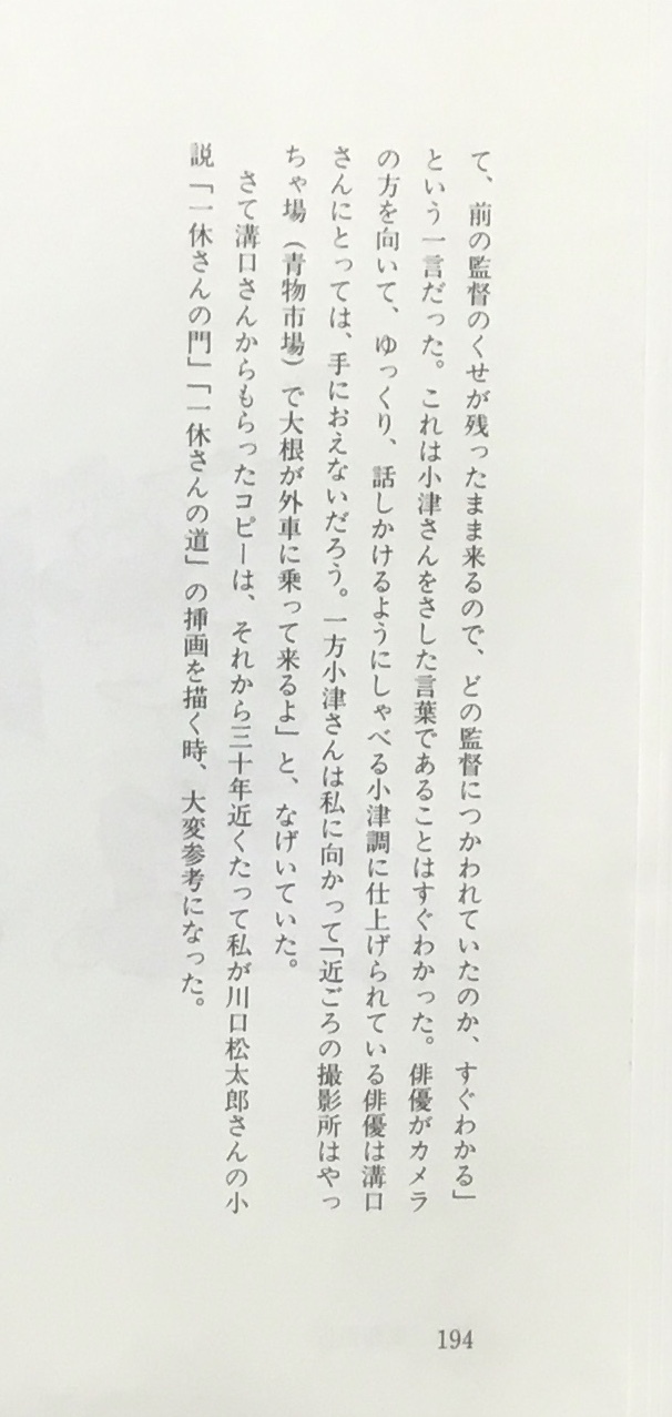 東西巨匠 ５７５筆まか勢
