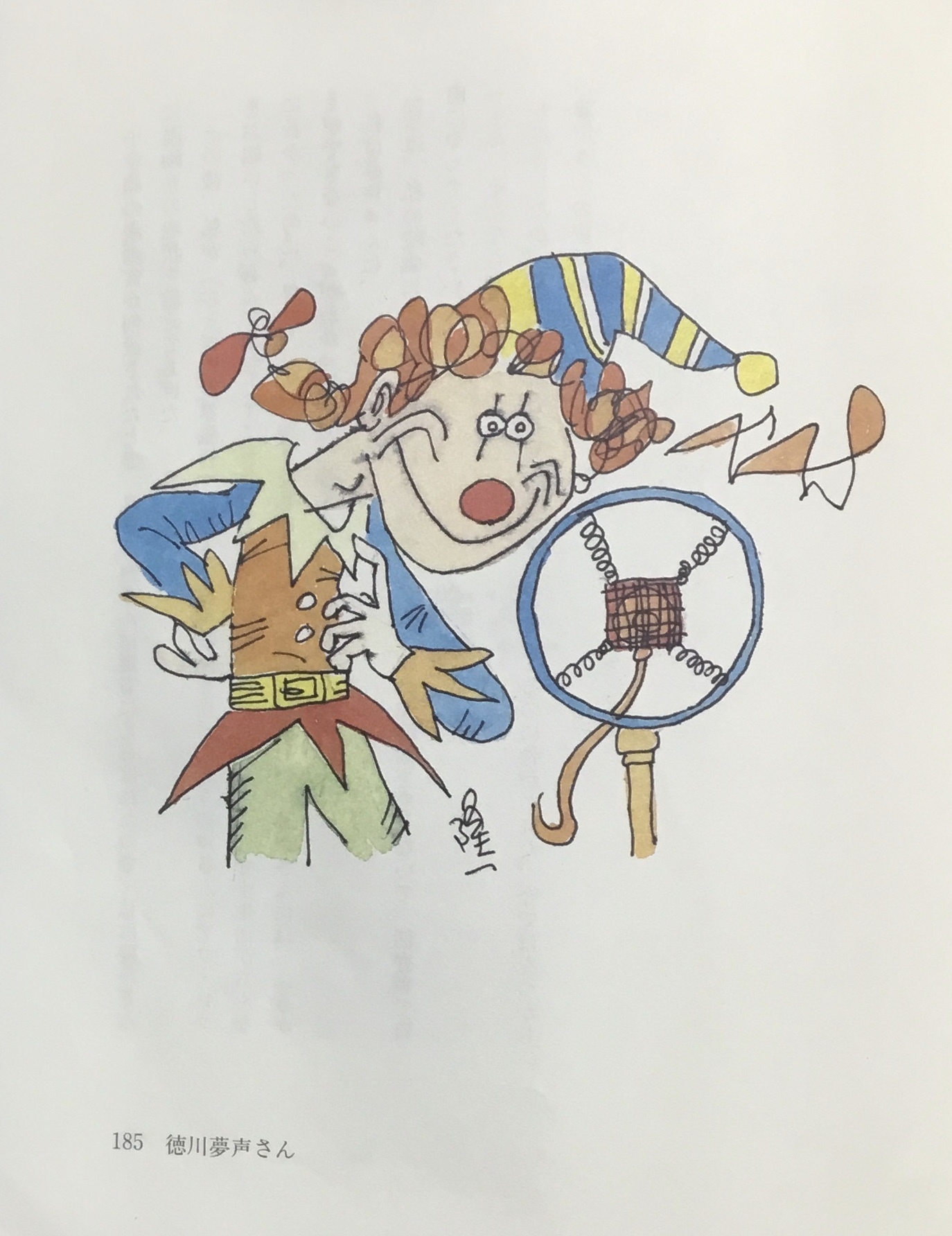 油絵 能登成之坊佳子 優花誕生