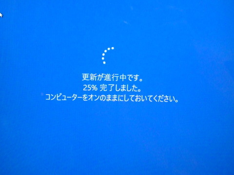 windows11にグレードアップ_f0305092_15213103.jpg