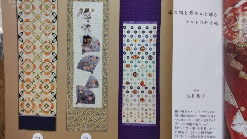 キルトジャパン22冬号 蒲公英工房