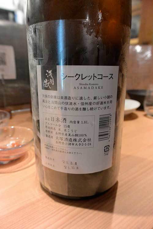 【(山梨グルメ)甲府市「鳥のほそ道」で 長野酒と増えたアラカルトメニュー!!】_a0005436_12023866.jpg