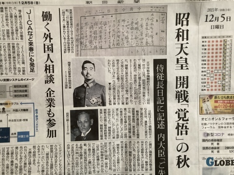 戦争に「前向き」だった昭和天皇 : 酔流亭日乗