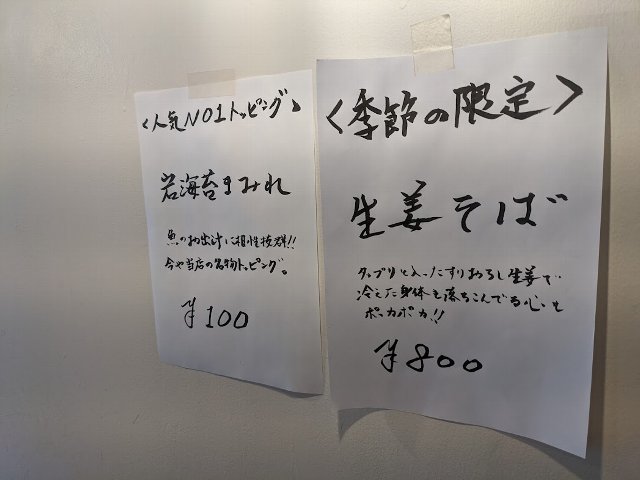 極+溜り醤油+海苔:鶴亀 11回目(千歳市東雲町:2021年159杯目)_f0397261_08461275.jpg