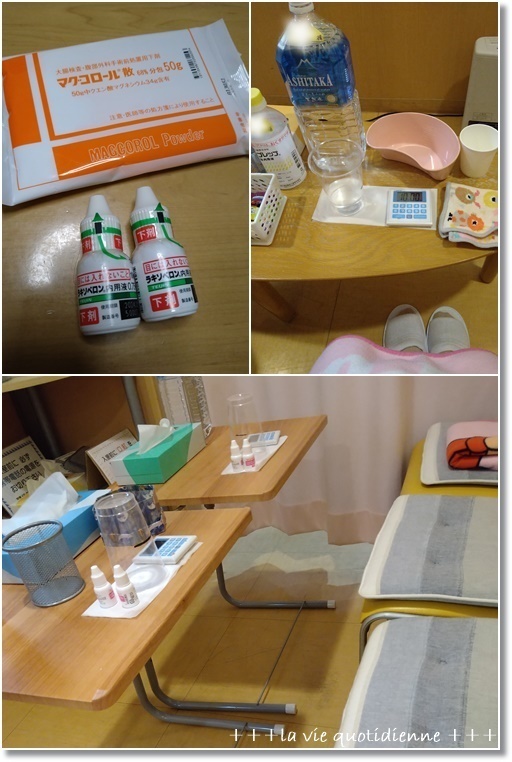 初めての大腸内視鏡検査と結果は。。。自分の検査記録として_a0348473_13180458.jpg