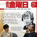 開戦80年をスルーした3報道 - サンデーモーニング、週刊金曜日、赤旗日曜版_c0315619_12554477.png