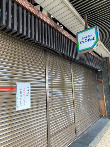 電車で京都へ_e0136066_15035536.jpg