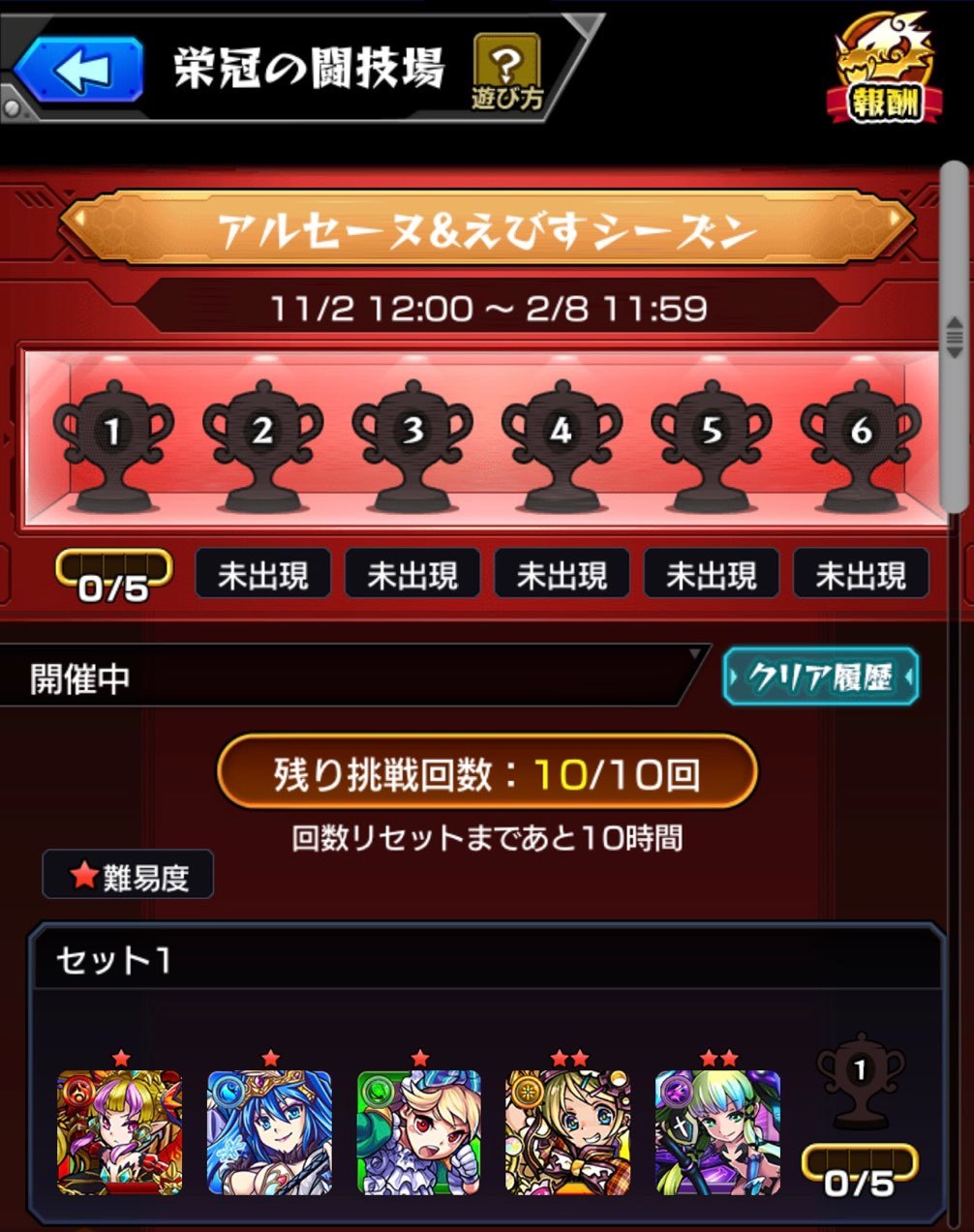 モンスト 限られた挑戦回数で挑む 栄冠の闘技場 制覇に臨む ゲームに漫画 時々看護師 モンスト 限られた挑戦回数で挑む 栄冠の闘技場 制覇に臨む ゲームに漫画 時々看護師