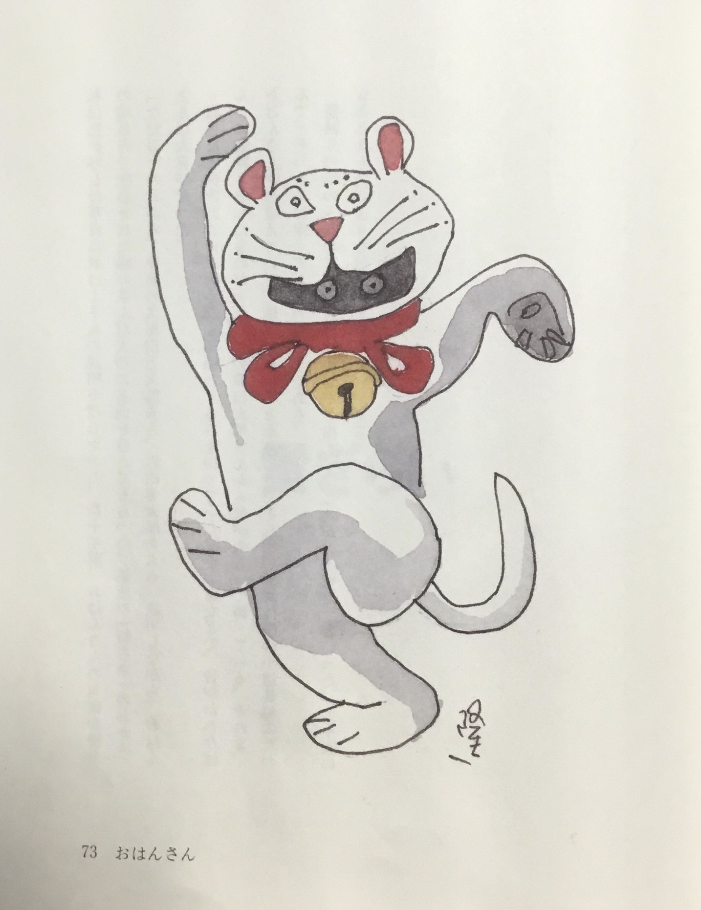 永里慶子 ガーベラ