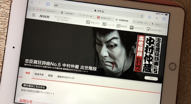 面白い 時代劇 忠臣蔵狂詩曲no 5中村仲蔵出世階段 丘の上から通信