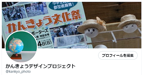サステナブルチャレンジUSEDリメイク_a0259130_22320376.png