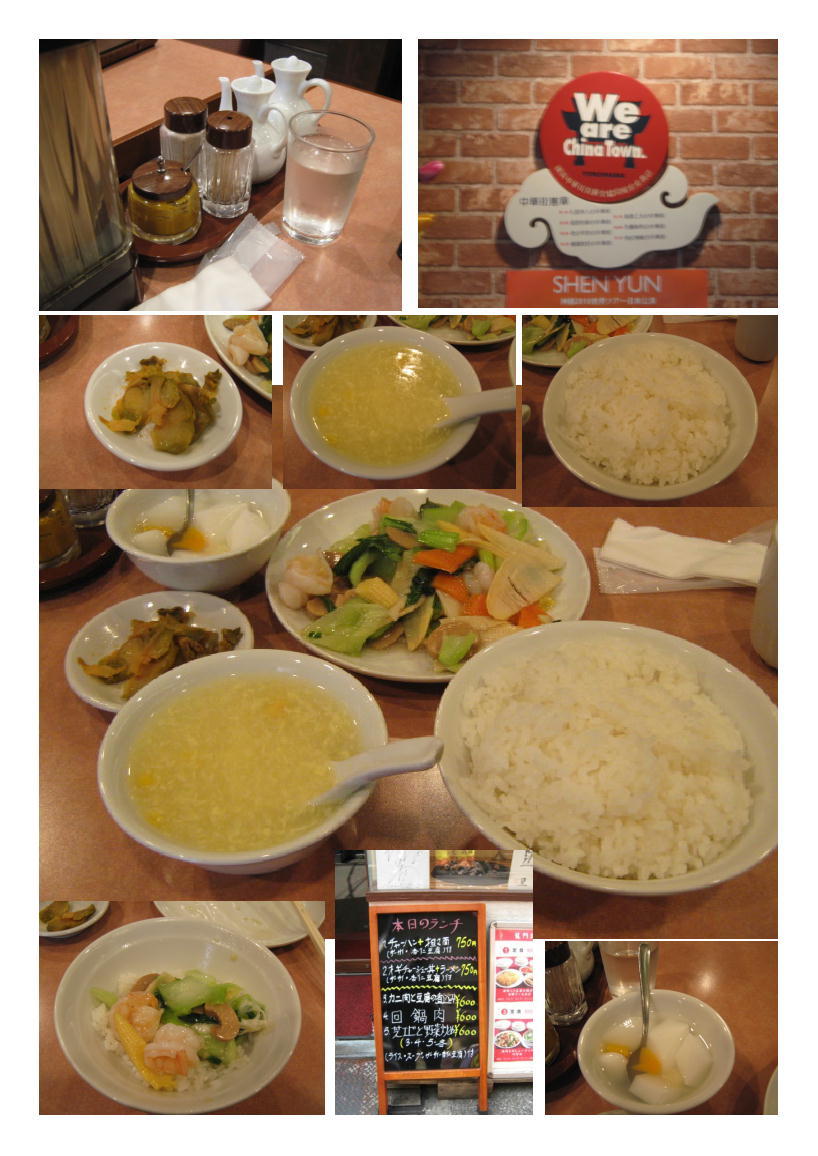 龍門「中国家庭料理・福建」 _f0388041_06150328.jpg