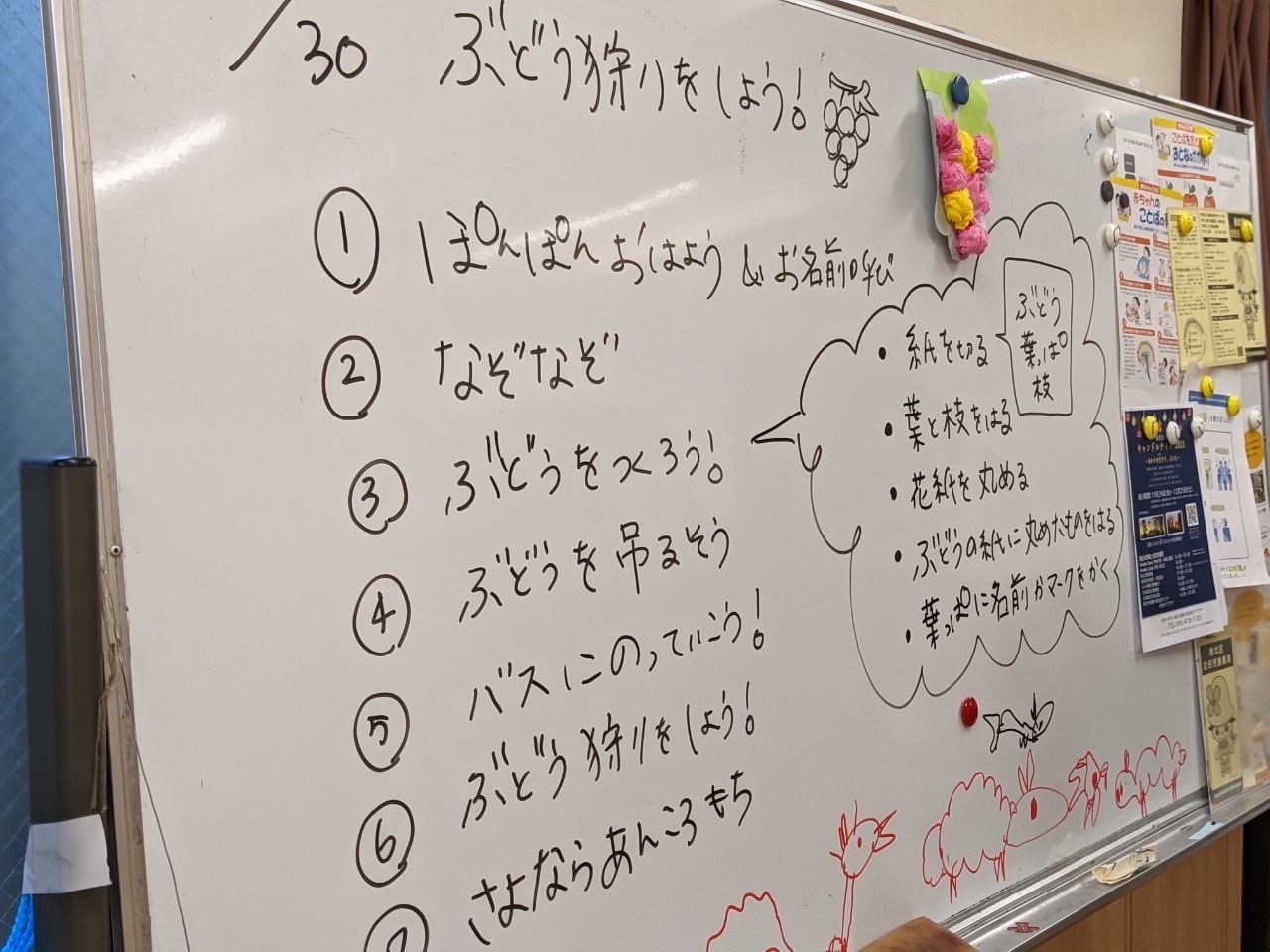 チャイルドパーク ぶどう工作 子育てサロン おおきくなあれ