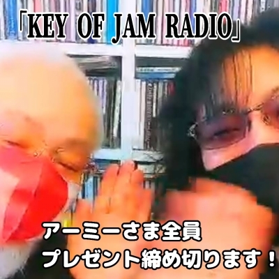 「KEY OF JAM RADIO」アーミーさん全プレご応募お願いします！_b0183113_11221797.jpg